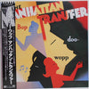The Manhattan Transfer - Bop Doo-Wopp (LP, Album) - Very Good Plus (VG+) / Very Good Plus (VG+)