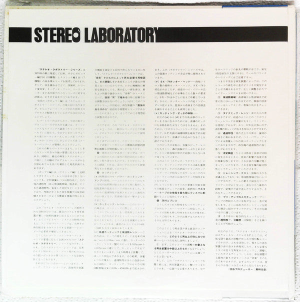 Stereo Laboratory Vol. 23