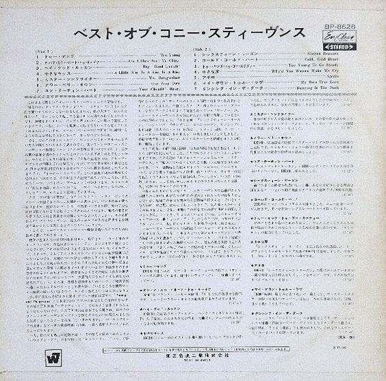 The Best Of Connie Stevens