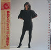 Misako Tanaka - 夢売りのピエロ (LP, Album) - Very Good Plus (VG+) / Very Good Plus (VG+)