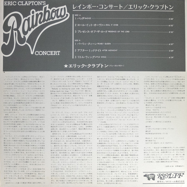 Eric Clapton's Rainbow Concert