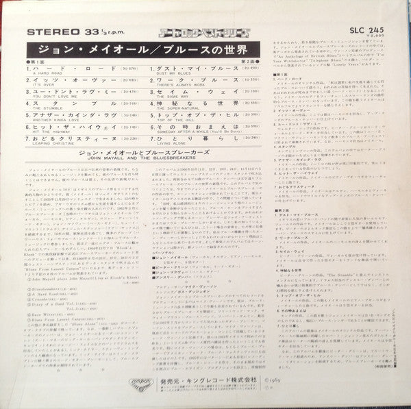 Release: A Hard Road-Vinyl-Japan-1969-SLC 245-10940080