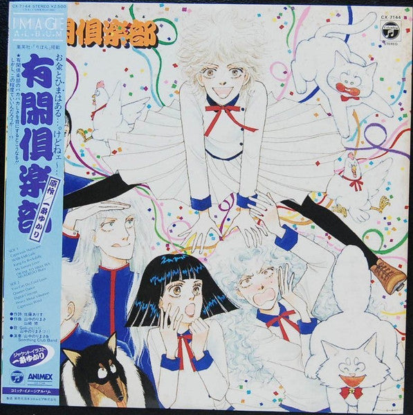 Release: Unknown Release-Vinyl-Japan-1984-CX-7144-10081948