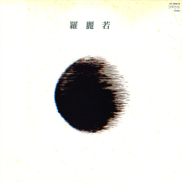 Release: Unknown Release-Vinyl-Japan-1982-YF-7046-N, YF-7046N-15590884