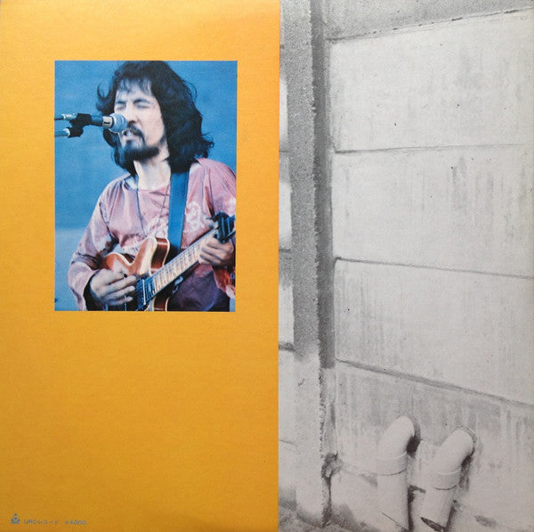 岡林信康自作自演コンサート 狂い咲き