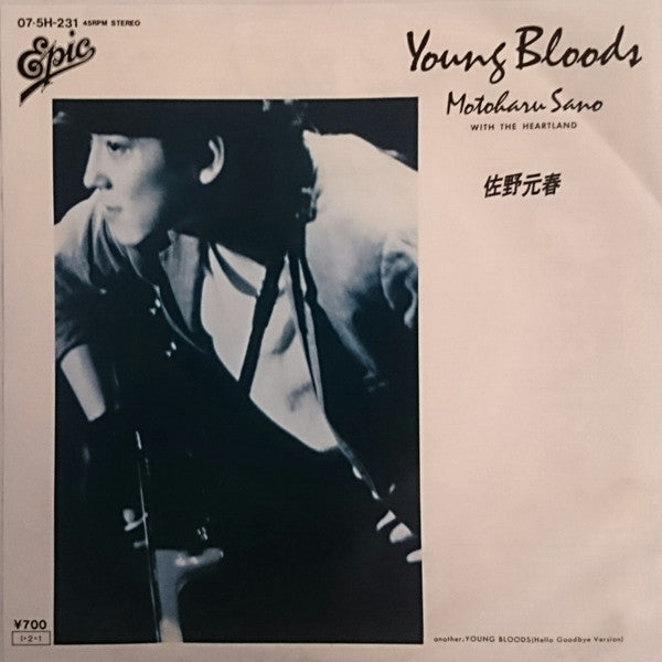 Release: Young Bloods-Vinyl-Japan-1985-07・5H-231-11782477