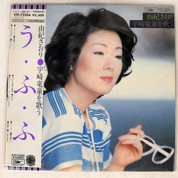Release: Unknown Release-Vinyl-Japan-1977-ETP-72266-30665086