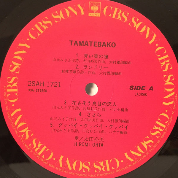 Tamatebako