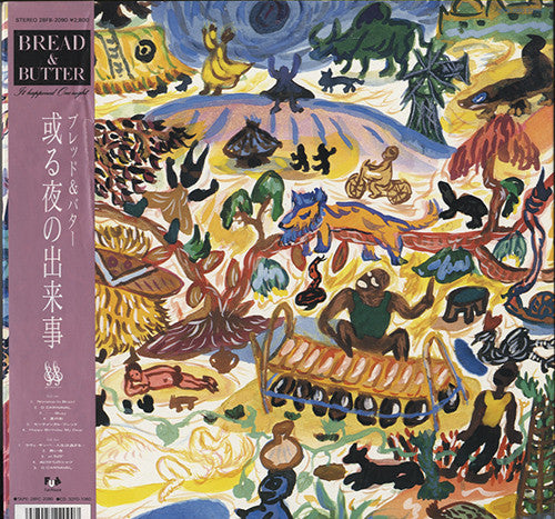 或る夜の出来事