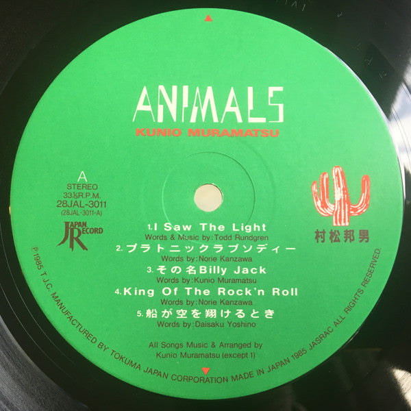 Master Release: Animals by Kunio Muramatsu