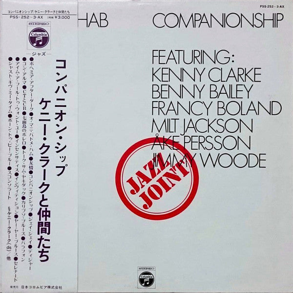 Master Release: Jazz Joint Vol. 2 "Companionship" by Sahib Shihab