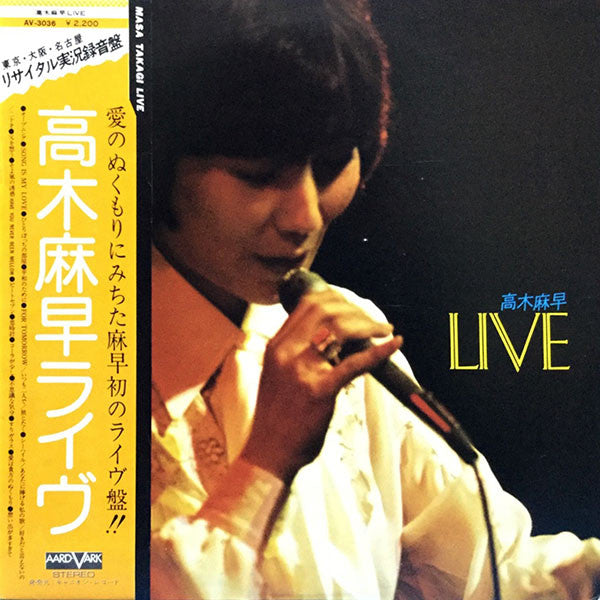 Release: 高木麻早Live-Vinyl-Japan-1976-AV-3036-15003860