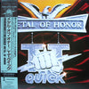 TT Quick - Metal Of Honor (Vinyl, LP, Album, Promo) Very Good Plus (VG+) / Very Good (VG)
