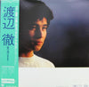 渡辺徹 - 駆け抜けるまで・・・ (Vinyl, LP, Album) Very Good Plus (VG+) / Very Good Plus (VG+)