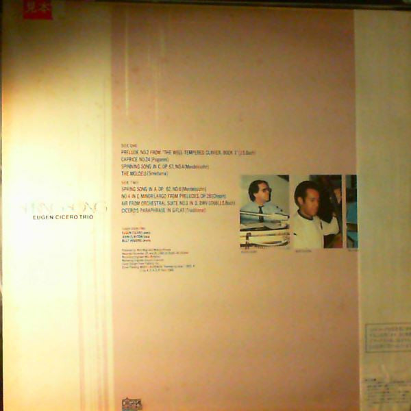 Release: Spring Song-Vinyl-Japan-1984-RJL-8082-18994405