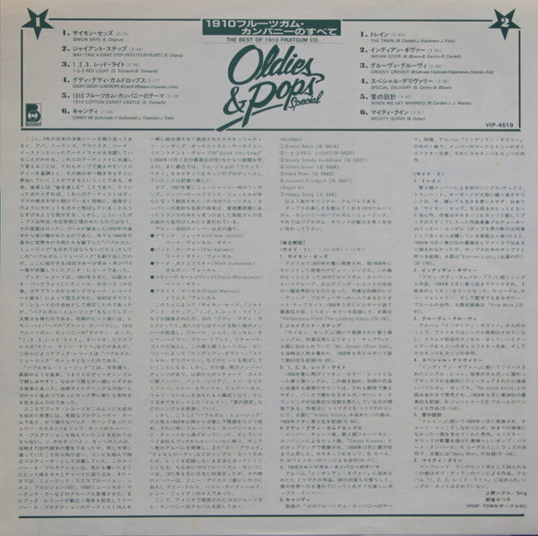 The Best Of 1910 Fruitgum Co.