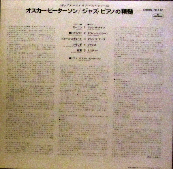 Essence Of Jazz Piano