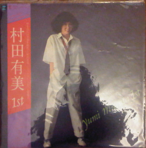 Release: Yumi Murata 1st -Vinyl-Japan-1979-LX-7073-A-11187830