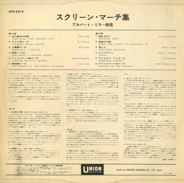Release: Unknown Release-Vinyl-Japan-1965-UPS-5015-23297150