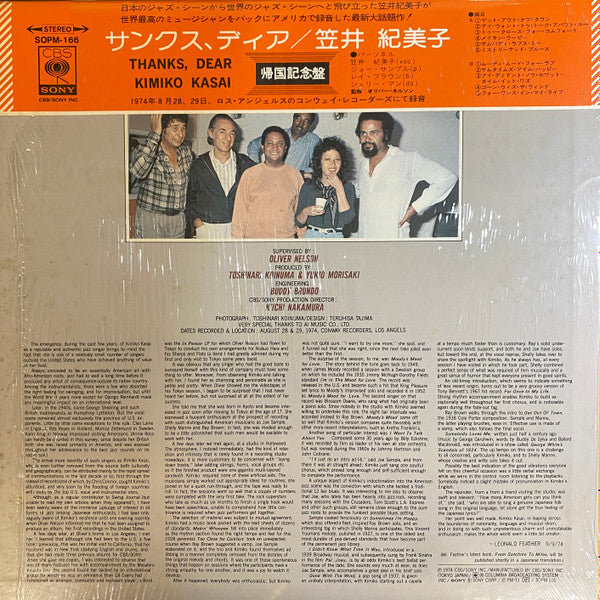 Thanks Dear = サンクス・ディア