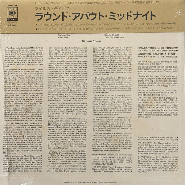 'Round About Midnight