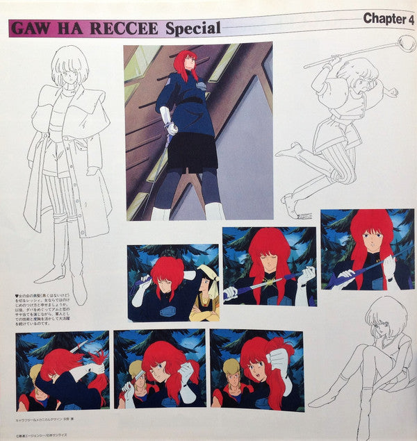 Heavy Metal L-Gaim BGM Collection Vol.2 = 重戦機エルガイムBGM集Vol.2