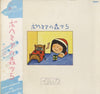 Iruka - ボヘミアの森から (Vinyl, LP, 45 RPM, Album, Stereo) Very Good (VG) / Good Plus (G+)