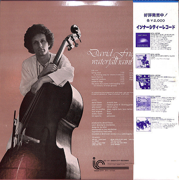 Release: Waterfall Rainbow-Vinyl-Japan-1977-SFX-10733-7125380