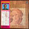 Paul Mauriat - Penelope (Vinyl, LP, Compilation, Stereo) Good Plus (G+) / Good Plus (G+)