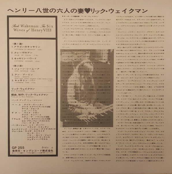 The Six Wives Of Henry VIII