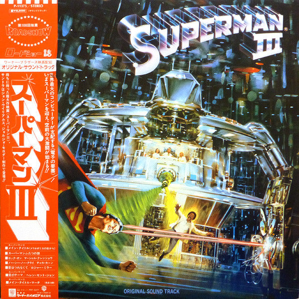 Superman III (Original Sound Track)