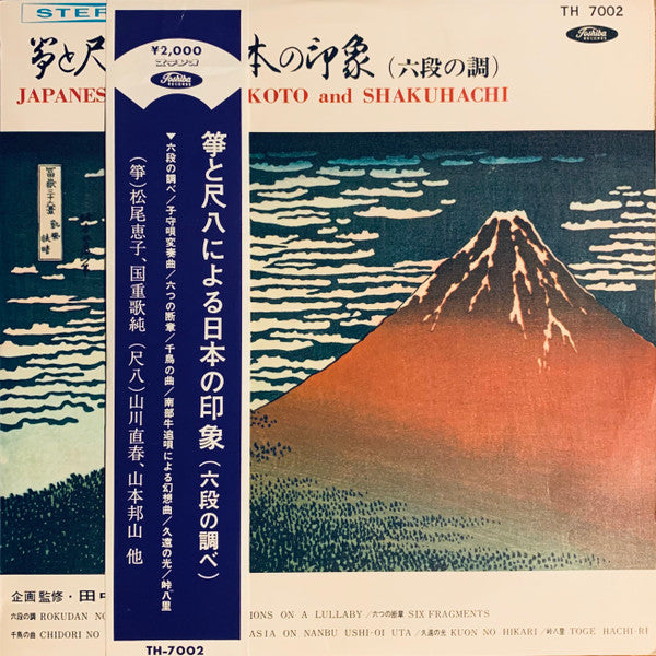Release: Japanese Music For Koto And Shakuhachi-Vinyl-Japan-None-TH 7002, TH-7002-4830695