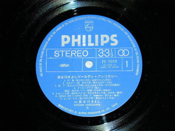 Spotlight On Kiyoshi Hasegawa = 長谷川きよし ゴールデン・アンソロジー