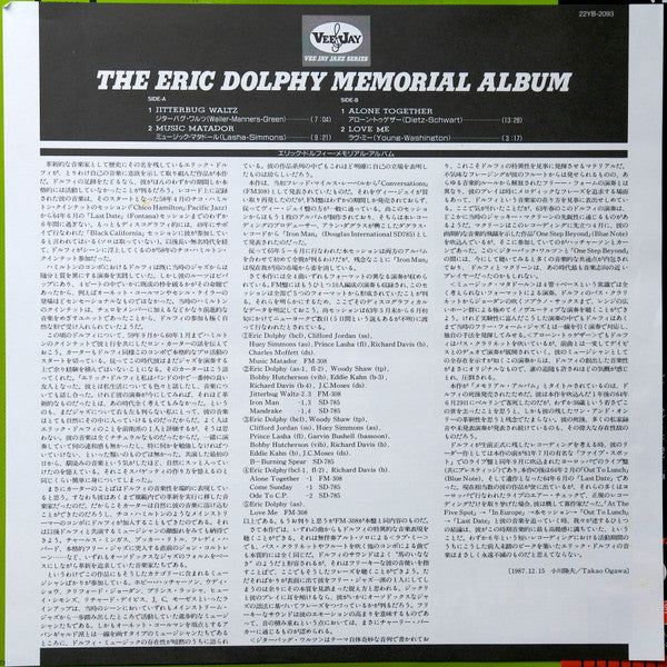 The Eric Dolphy Memorial Album