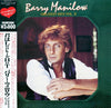 Barry Manilow - Greatest Hits Vol. II (LP, Compilation) - Very Good (VG) / Very Good Plus (VG+)