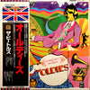 The Beatles - A Collection Of Beatles Oldies = オールディーズ (LP, Compilation, Limited Edition, Reissue, Remastered, Stereo) - Very Good Plus (VG+) / Very Good Plus (VG+)