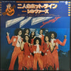 The Sylvers - Something Special (LP, Album, Stereo) - Very Good Plus (VG+) / Very Good Plus (VG+)