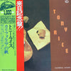 Tony Rice - California Autumn (Vinyl, LP, Album, Reissue) Very Good (VG) / Very Good (VG)