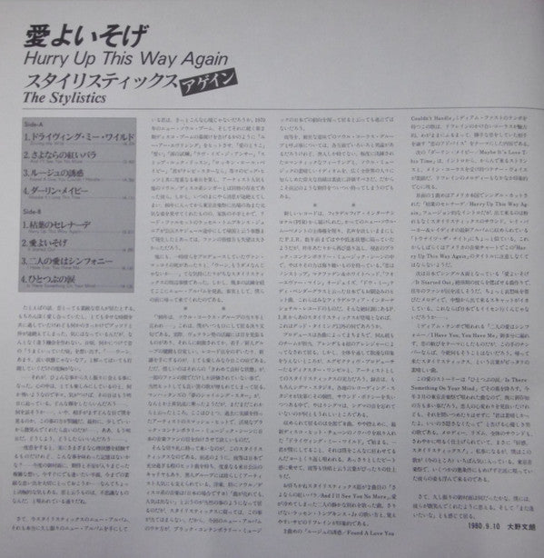 Hurry Up This Way Again