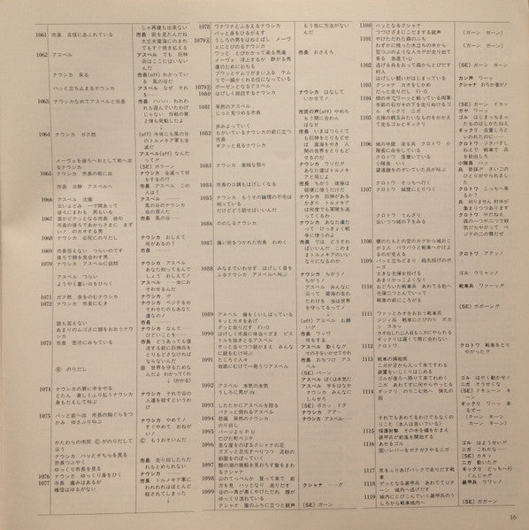 風の谷のナウシカ ドラマ編 風の神さま [Nausicaä of the Valley of the Wind (Drama Edition) -  God of the Wind]