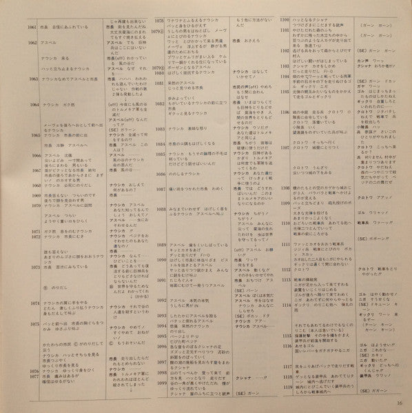 風の谷のナウシカ ドラマ編 風の神さま [Nausicaä of the Valley of the Wind (Drama Edition) -  God of the Wind]