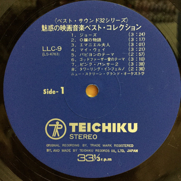 魅惑の映画音楽 ベスト・コレクション Vol.1
