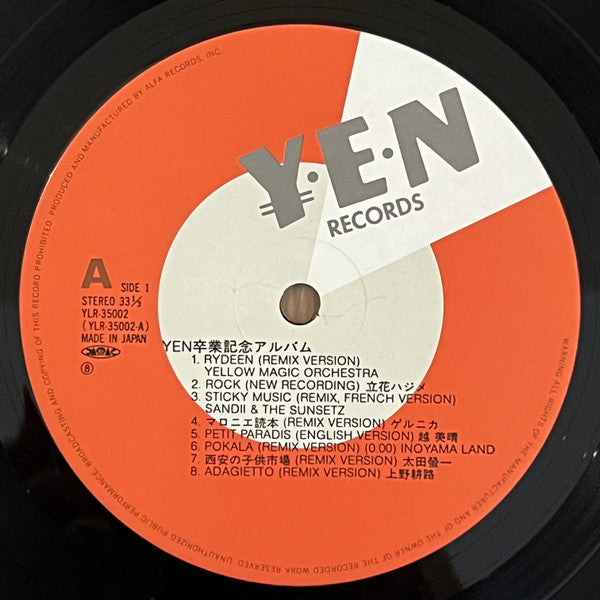 Yen卒業記念アルバム