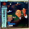 Anton Bruckner - Symphony No.3 In D Minor (Vinyl, LP, Album, Reissue, Remastered) Good Plus (G+) / Very Good Plus (VG+)