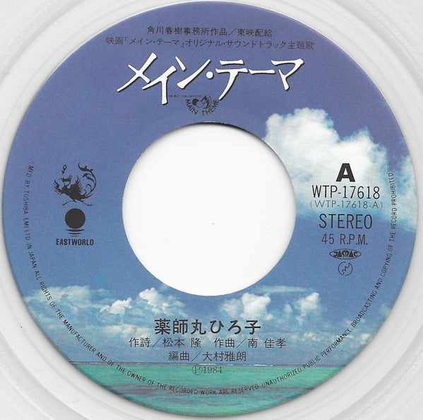 メイン・テーマ = Main Theme