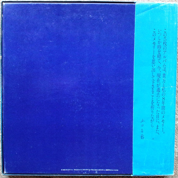 Release: 百恵伝説  ―スター・レジェンド― = Star Legend-Vinyl, Box Set-Japan-1980-00AH 1021~5-8571560