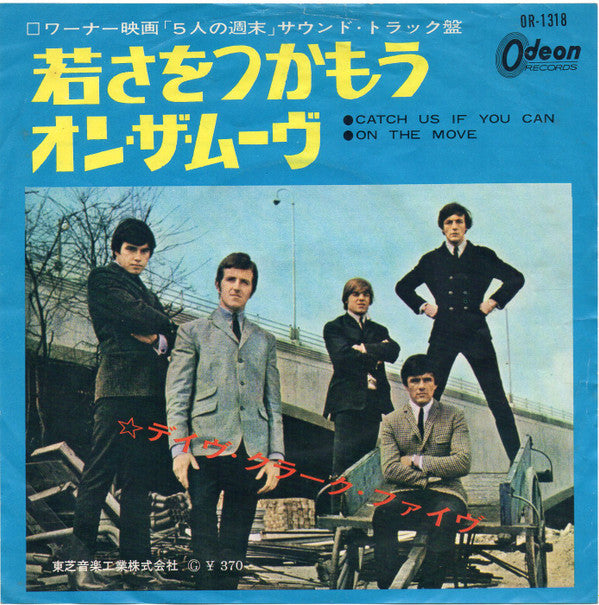 Master Release: Catch Us If You Can by The Dave Clark Five