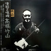 Takahashi Chikuzan - 津軽三味線 (LP, Album, Reissue) - Very Good Plus (VG+) / Very Good (VG)