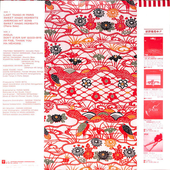 Release: Ma Mémoire-Vinyl-Japan-1981-M-12502W-7259348