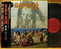 Master Release: 日本の太鼓 = Sounds Of Japanese Traditional Drums by Various